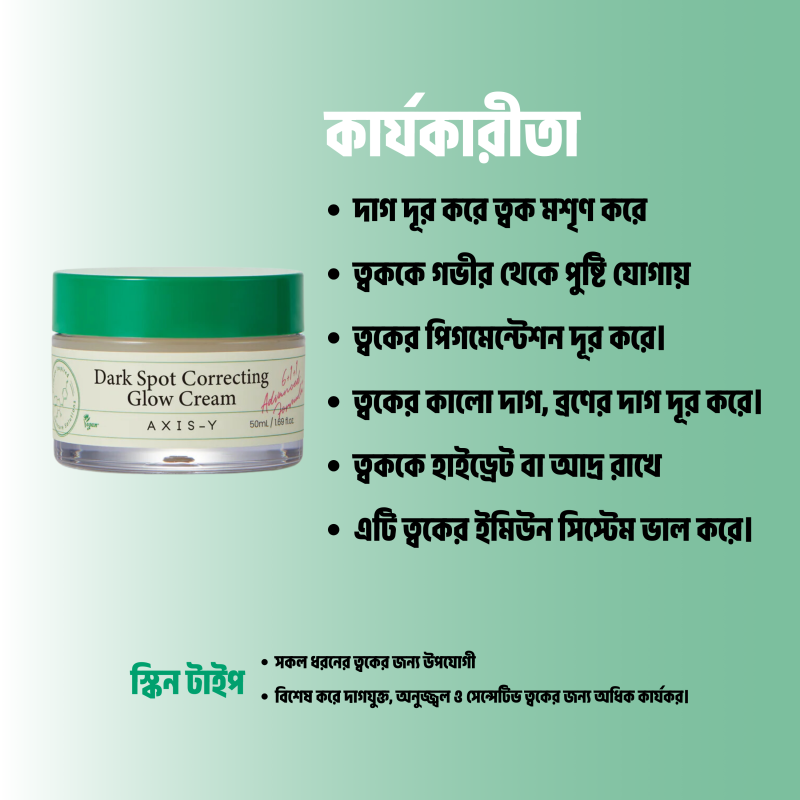 AXIS-Y Dark Spot Correcting Glow Cream-50ml