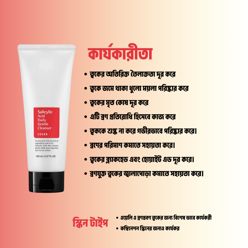 Cosrx Salicylic Acid Daily Gentle Cleanser 150ml