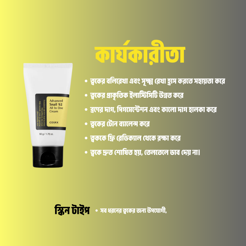 Cosrx Advanced Snail 92 All In One Cream 50ml