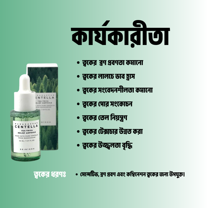 SKIN1004 Madagascar Centella Tea-Trica Relief Ampoule 30ml
